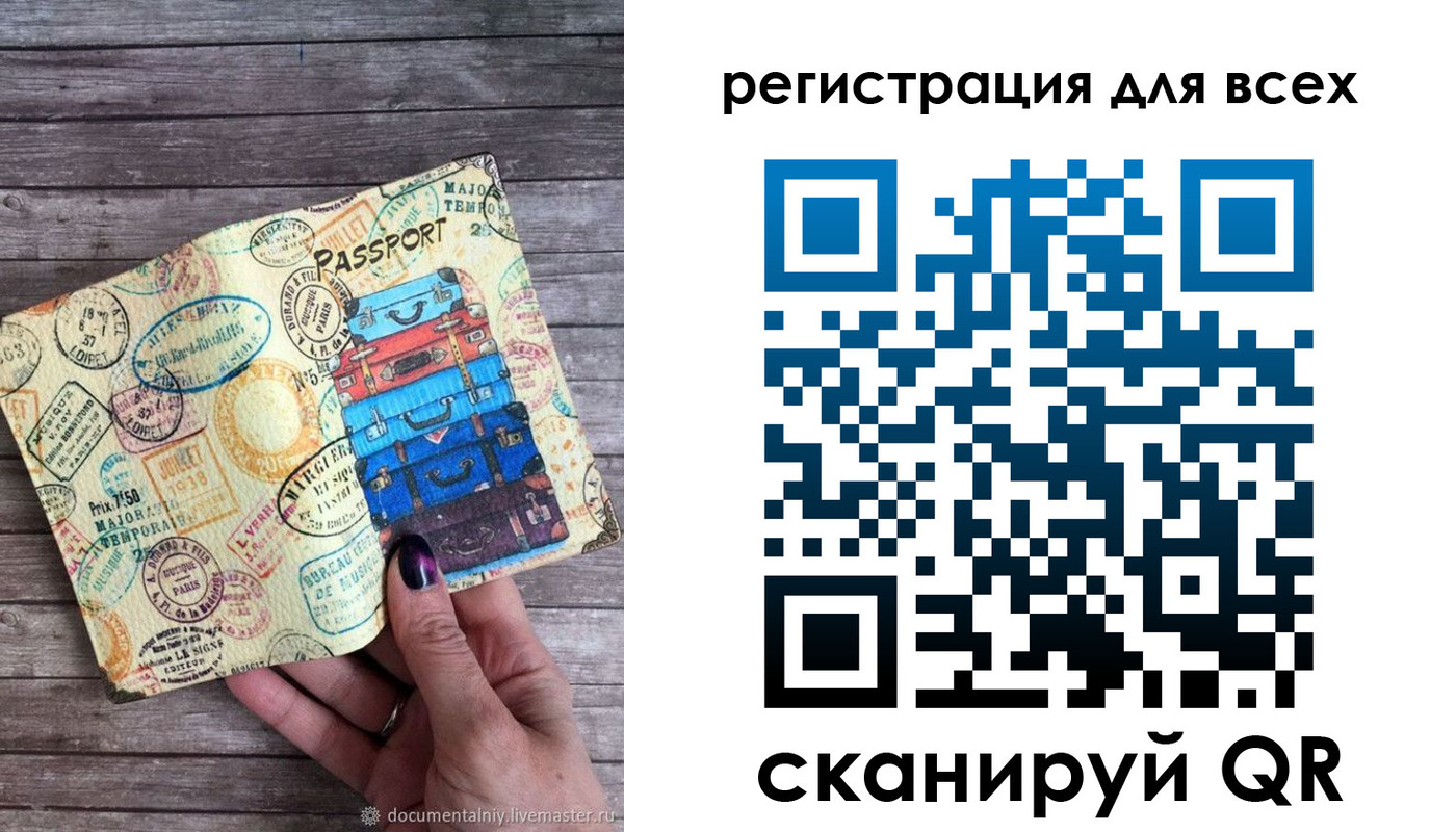 временная регистрация для школы в Альметьевске