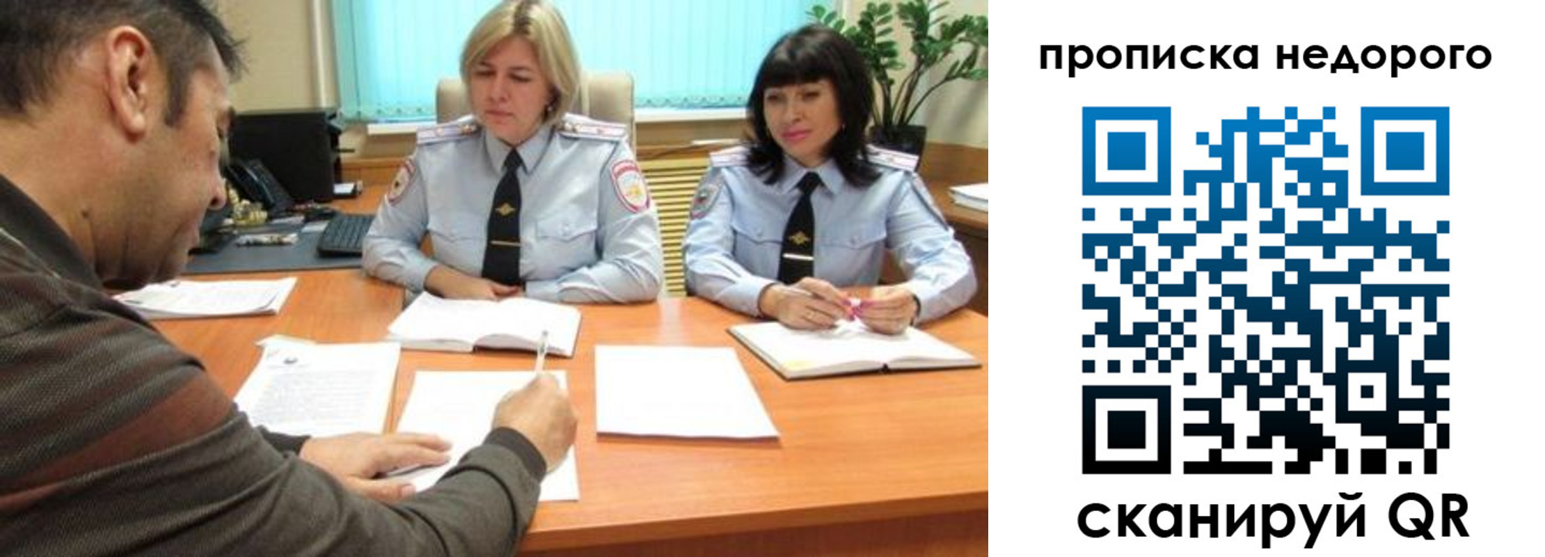 прописка поиск в Альметьевске